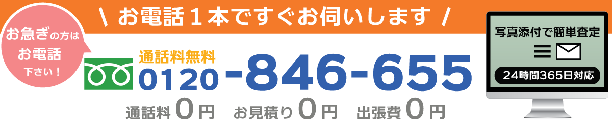 三重県で不用品を出張買取するリサイクルショップ